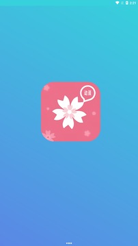 樱花动漫app最新版本2022