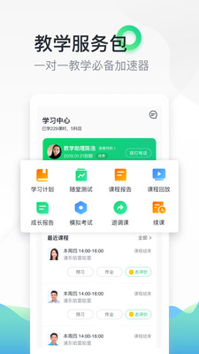 轻轻家教教育