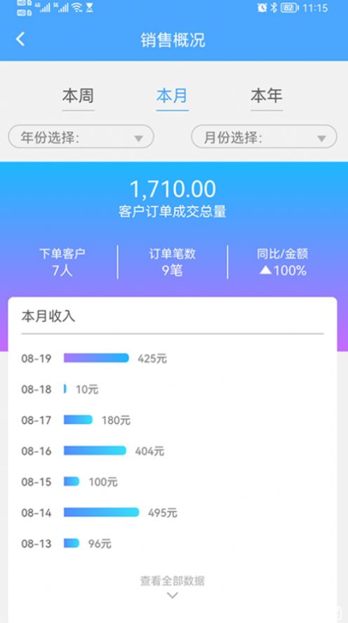同城坊广告APP最新版 v3.3.0