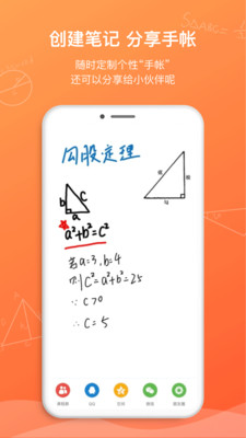 名师空中课堂官网版