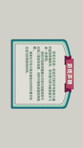 妙笔生花安卓版