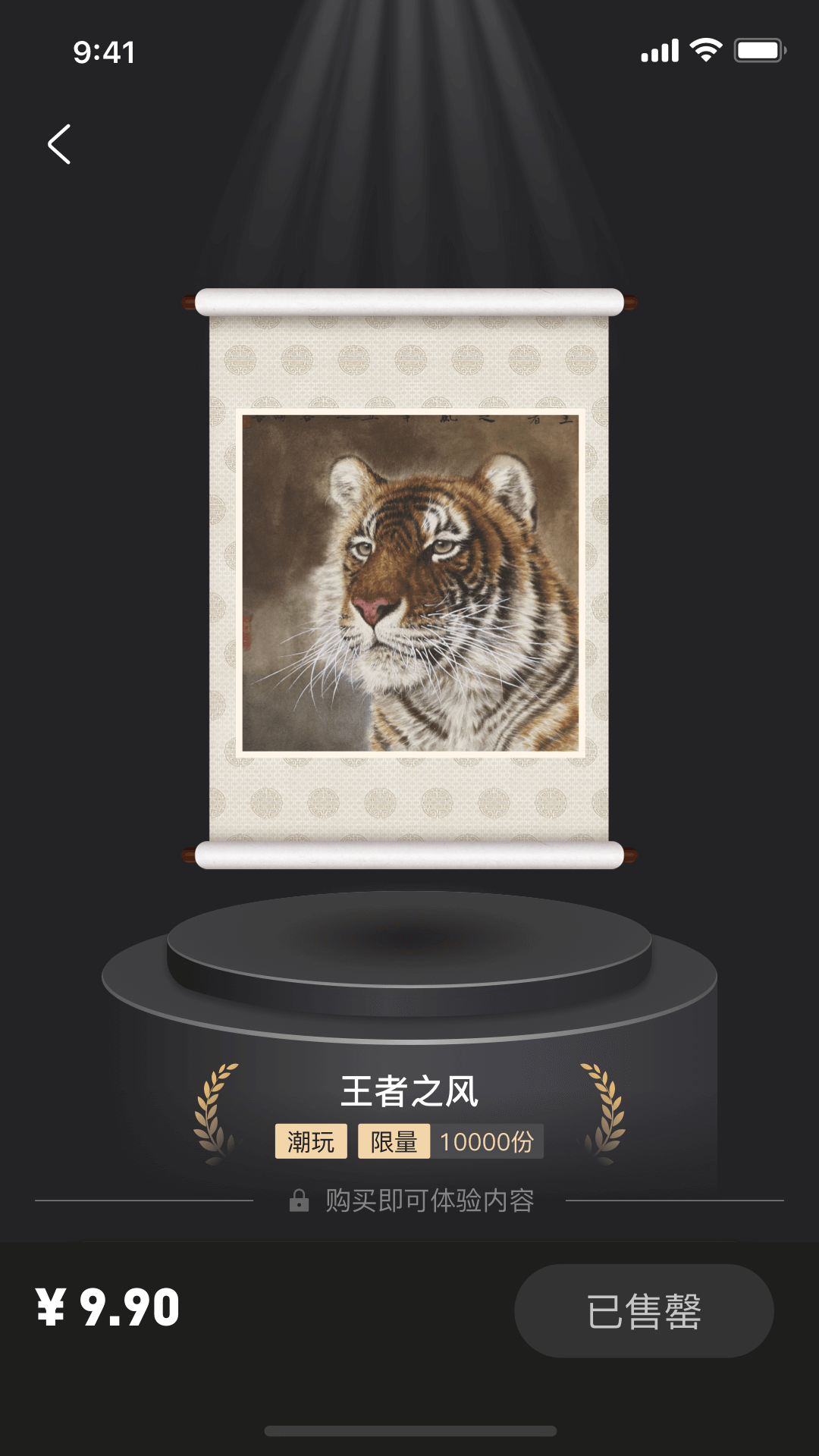 稀幻数字藏品APP官方版 v1.0.18