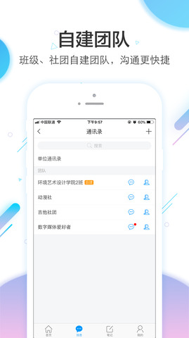 学习通刷题软件