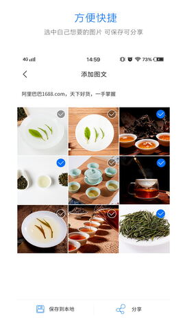 微商水印app