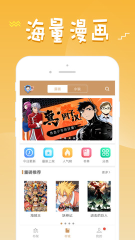 36漫画官方2.0.2