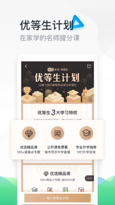 轻轻家教教育