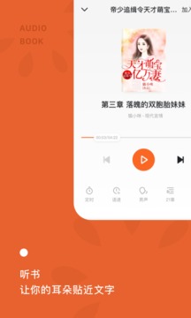 番茄免费阅读小说app