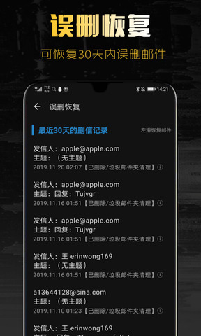 sina邮箱app