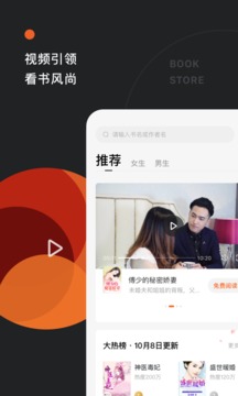 番茄免费阅读小说app