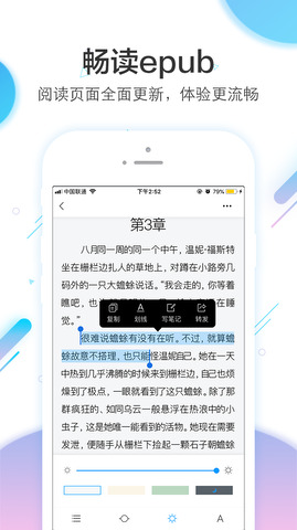 学习通刷题软件