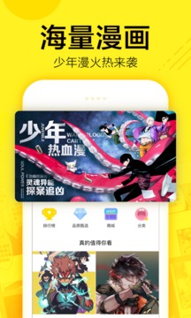快看漫画app