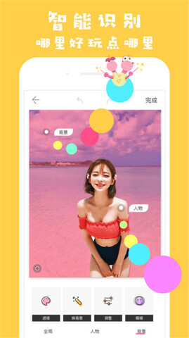 光影魔术手官网手机版