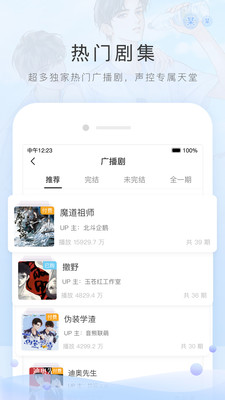 猫耳FM广播剧免费听官方版2022 v5.6.8