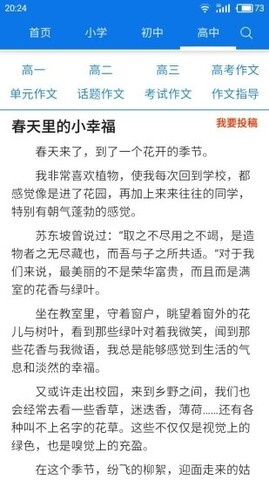 海棠书屋自由的小说阅读器新版