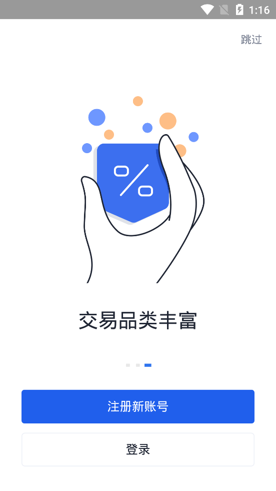 欧易交易所软件优势