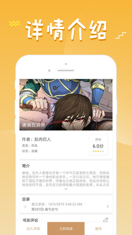 36漫画官方2.0.2