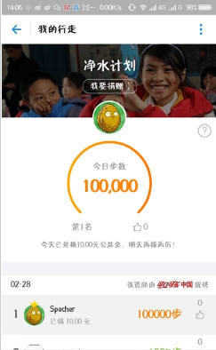 支付宝运动修改器