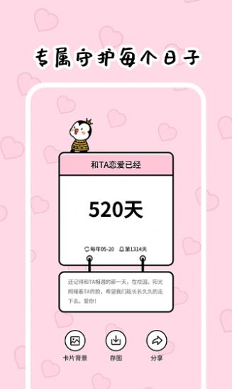 倒数321拍立传app下载苹果最新版 v2.1.5.1
