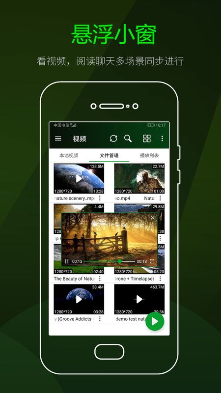 快码视频播放器