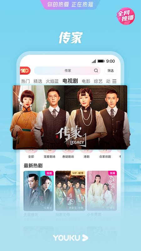 优酷经典版华为版