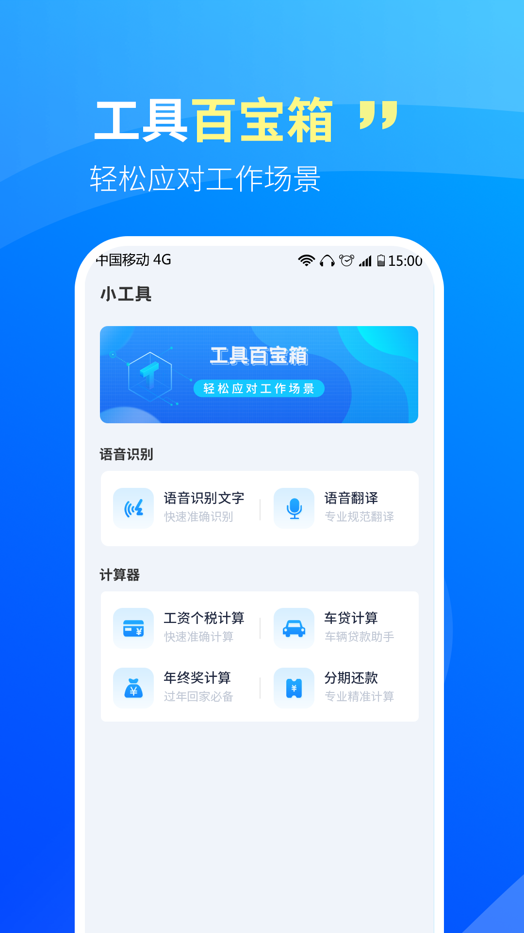 CS文字扫描王APP免费版 v1.0.2