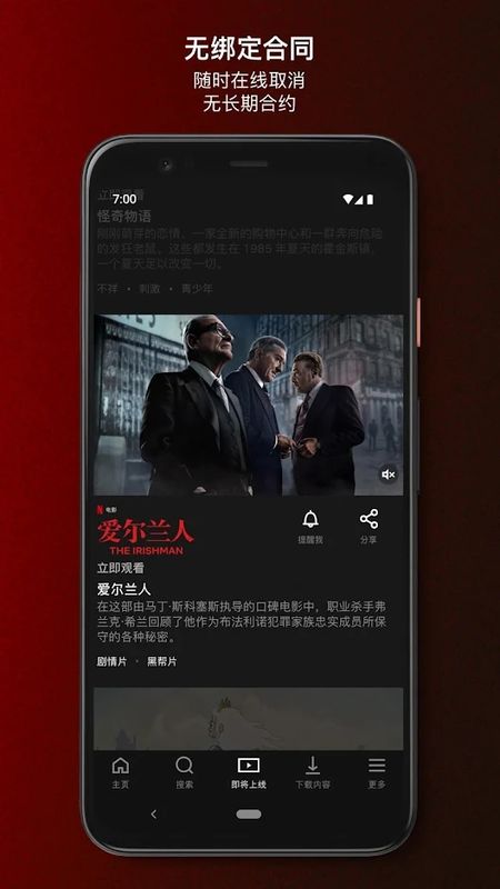 网飞netflix官方