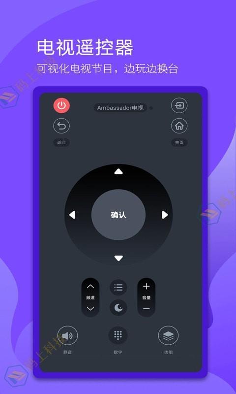 万能空调遥控器精灵 v1.0.2