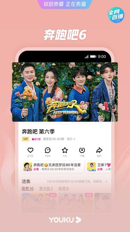 优酷经典版华为版
