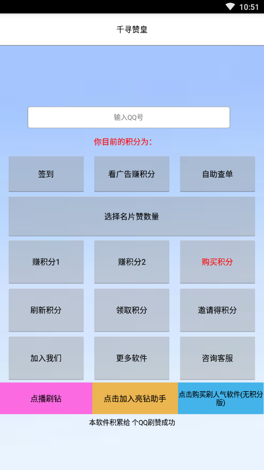 千寻赞皇