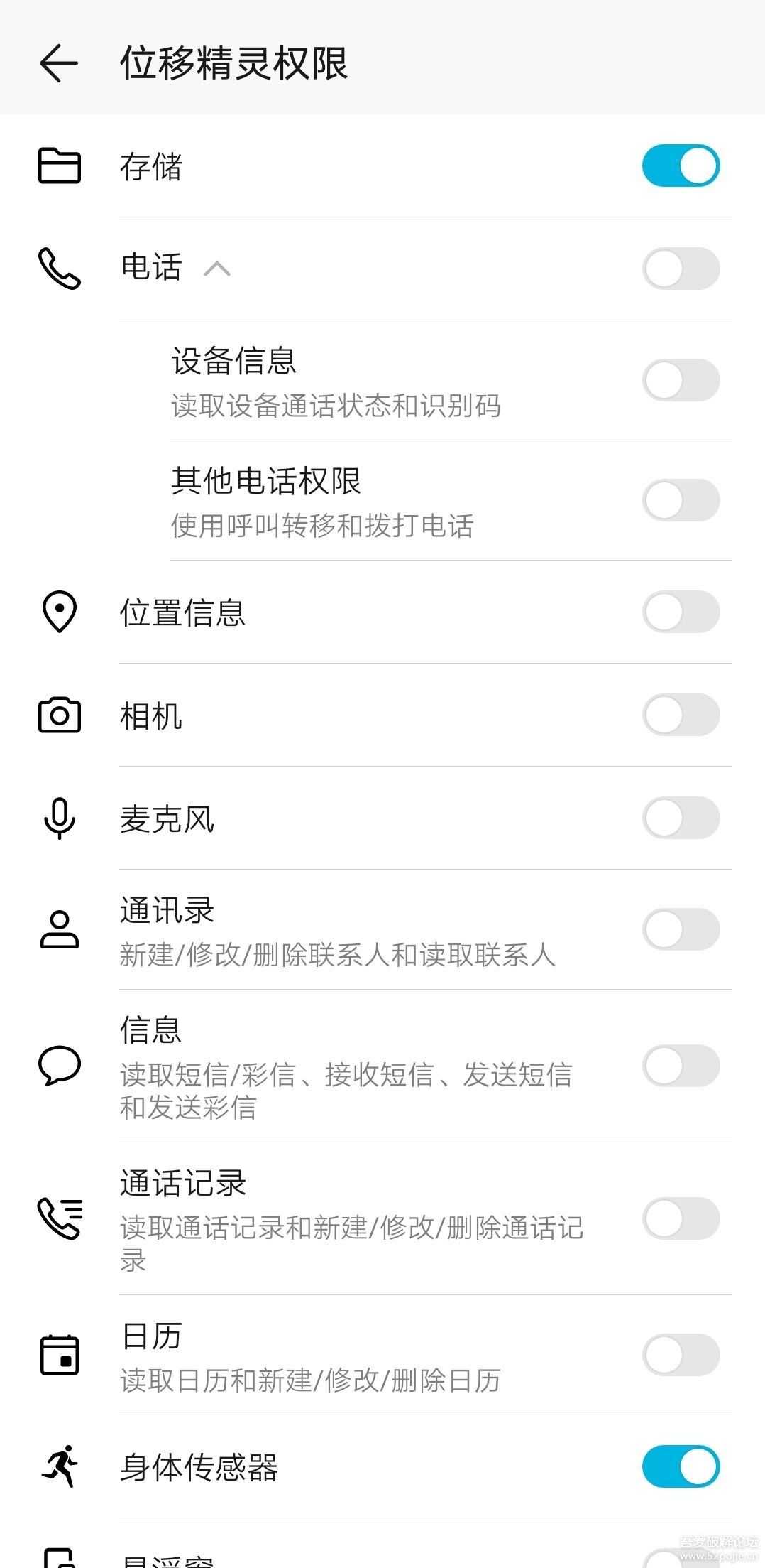 蚂蚁森林刷步数