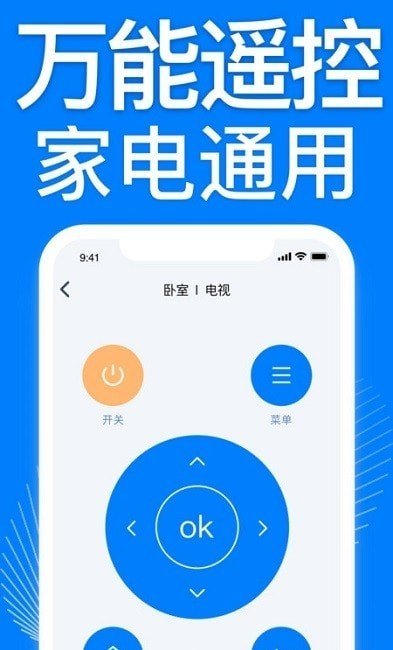 空调遥控器万能 v1.0.1