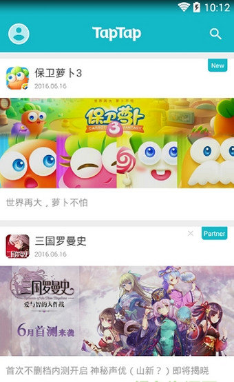 taptap v2.2.1_a 国际版
