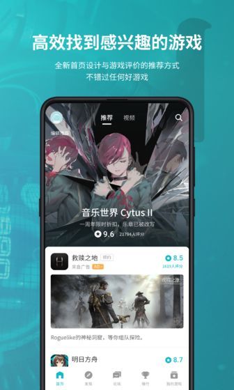TapTap v2.24.0