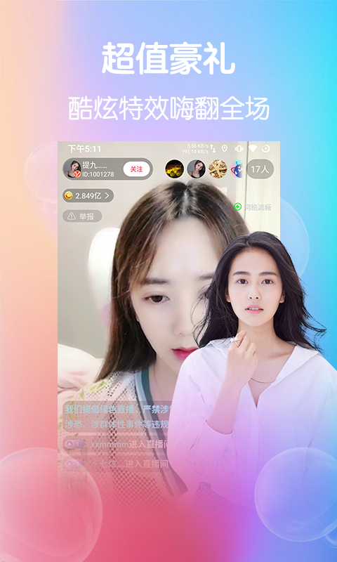 爱悦蜜