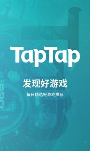 taptap国际版 v2.4.6
