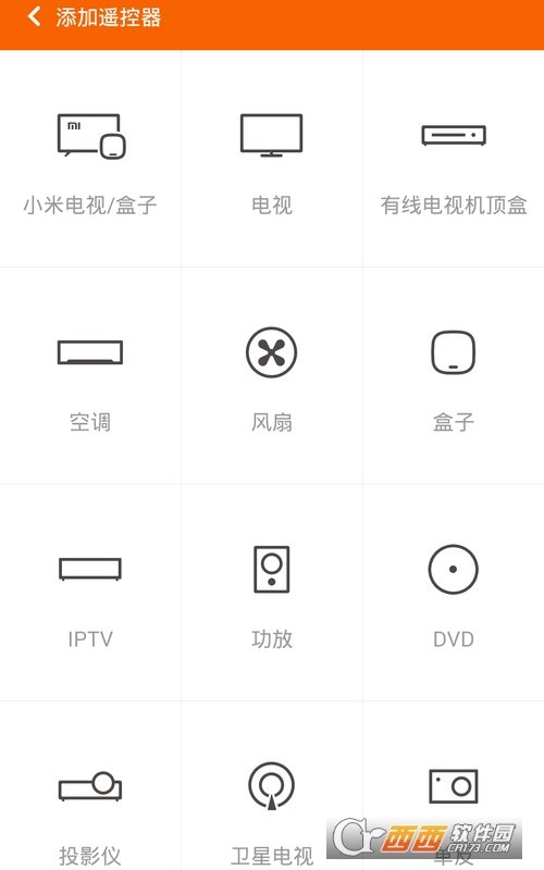 手机空调遥控器 v5.8.5.8安卓通用版