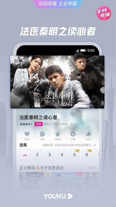优酷经典版华为版