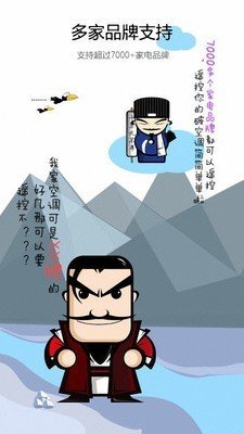遥控器-空调遥控器 v10.2.1