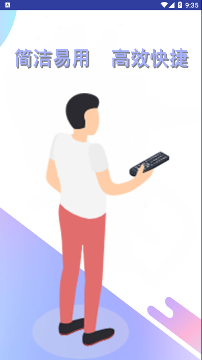 小智万能空调遥控器 v1.0.0
