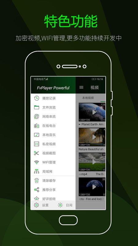 快码视频播放器