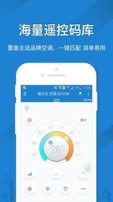 扬子空调遥控器 v1.0.0