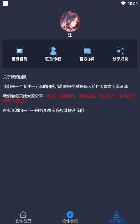 QQ领赞宝