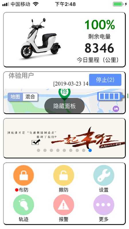 新本GPS