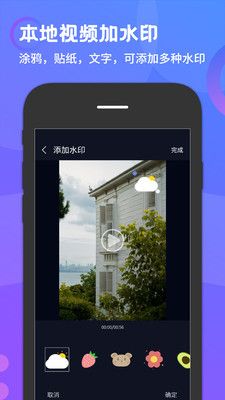 去水印万能王apk