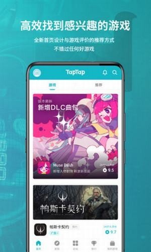 taptap国际版 v2.4.6
