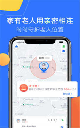 亲密相连