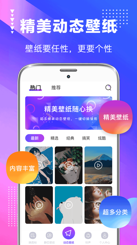 桌面美化