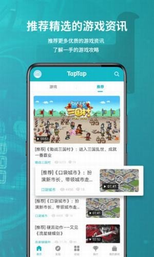 taptap国际版 v2.4.6