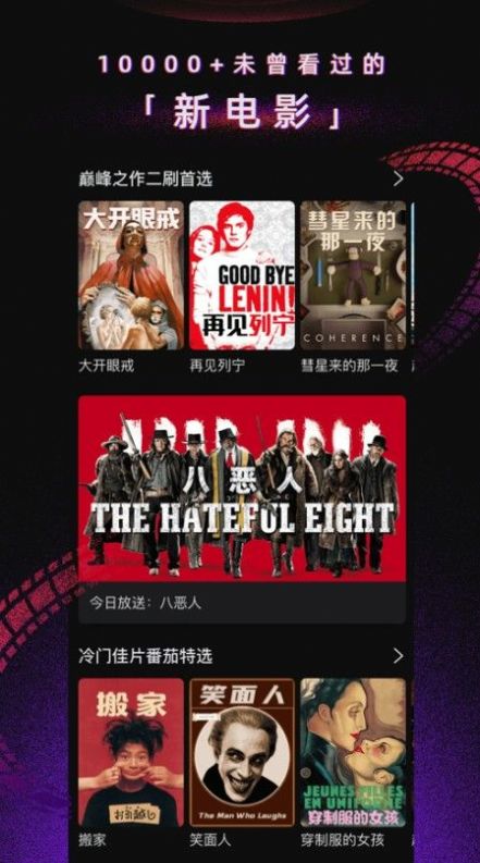 番茄电影高清App官方下载2022 v1.12.9