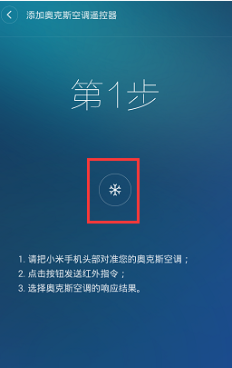 空调遥控器 v2.6.13